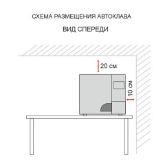 Yeson YS-22L автоклав с принудительной циркуляцией в камере, укороченный цикл