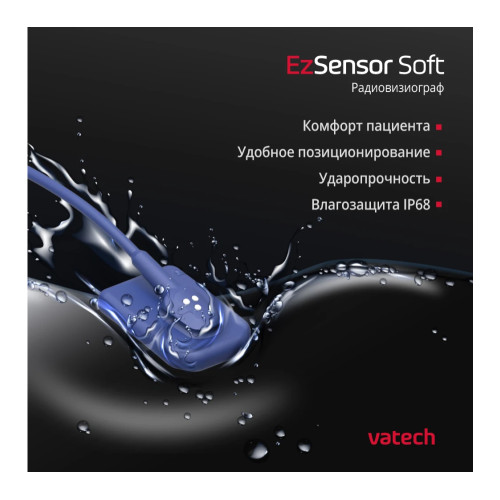 Vatech EzSensor Soft цифровой интраоральный радиовизиограф 1.5