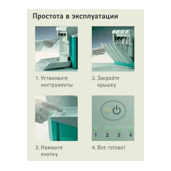 KaVo QUATTROcare PLUS 2124А аппарат для чистки и смазки наконечников