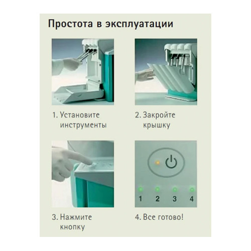 KaVo QUATTROcare PLUS 2124А аппарат для чистки и смазки наконечников