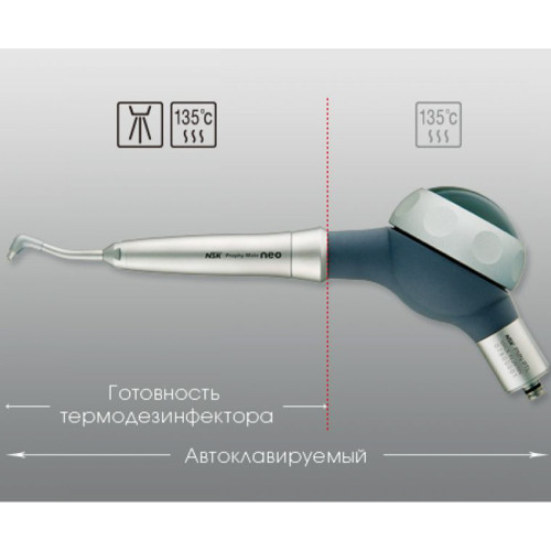 NSK Prophy-Mate neo PMNG-M4-P система полировки для соединения MidWest