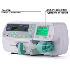 SinoMDT SN-50С6T одноканальный шприцевой дозатор для ветеринарии с функцией веса пациента, объём шприцев 5-50 мл, скорость инфузии 0.1-1500 мл/ч